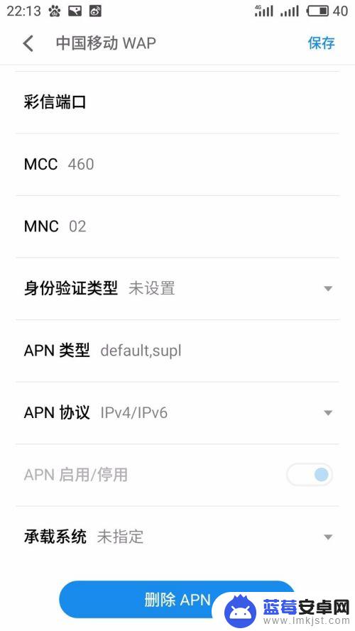 移动手机怎么设置上网设置 移动4G APN设置步骤