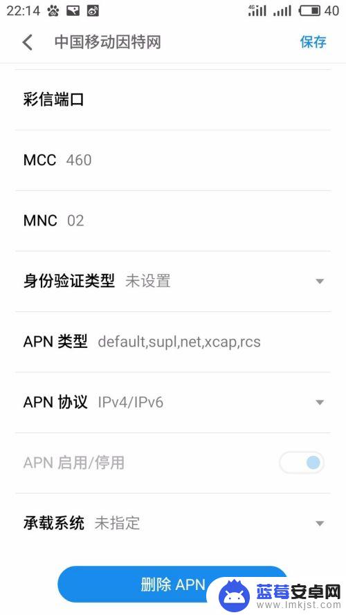 移动手机怎么设置上网设置 移动4G APN设置步骤