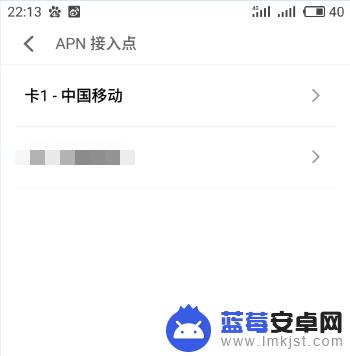 移动手机怎么设置上网设置 移动4G APN设置步骤