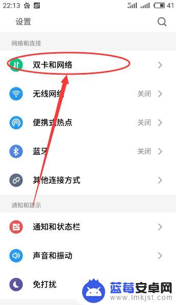 移动手机怎么设置上网设置 移动4G APN设置步骤