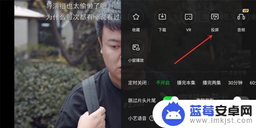 手机dlna怎么连接电视投屏 手机DLNA连接电视教程