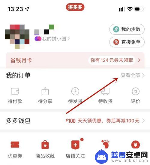 拼多多怎么切换另外一个微信登录 拼多多微信登录一个微信切换多个账号