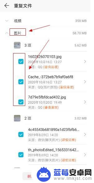 华为手机如何删除重复的照片 华为手机删除重复图片步骤