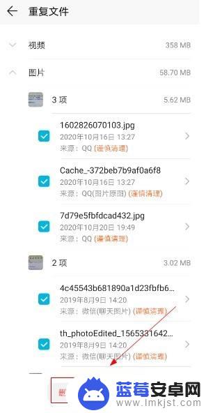 华为手机如何删除重复的照片 华为手机删除重复图片步骤