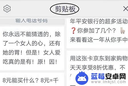 手机如何修改粘贴内容 华为手机剪贴板内容如何查看