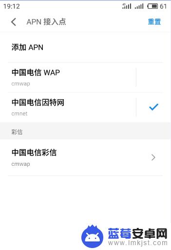 中国电信4g手机怎么设置 中国电信4g手机apn配置