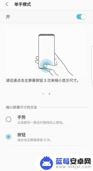 三星手机如何设置单键 三星手机如何调整单手模式大小