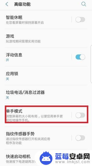 三星手机如何设置单键 三星手机如何调整单手模式大小