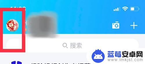 手机屏蔽打卡怎么设置 QQ打卡功能如何关闭