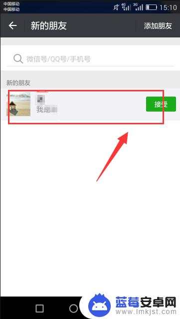 手机微信怎么添加手机好友 手机微信添加好友方法
