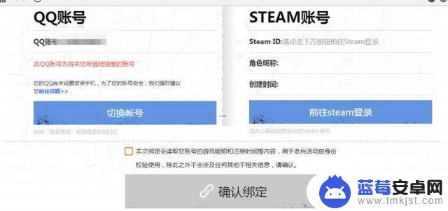 荒野吃鸡战场如何绑定账号 吃鸡国服怎么绑定身份证