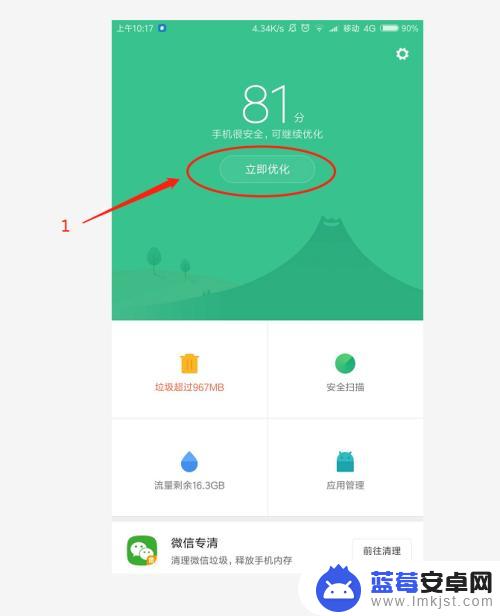 小米手机怎么清理内存不足 小米手机清理缓存内存方法