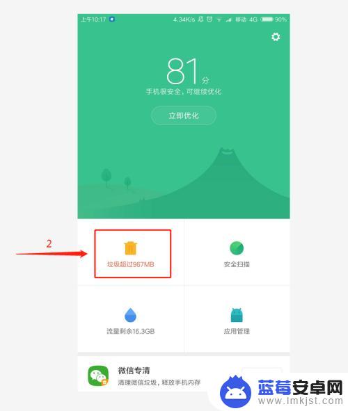 小米手机怎么清理内存不足 小米手机清理缓存内存方法