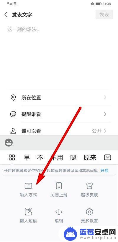 手机打字怎么加快 如何提高手机打字速度技巧