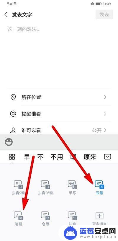 手机打字怎么加快 如何提高手机打字速度技巧