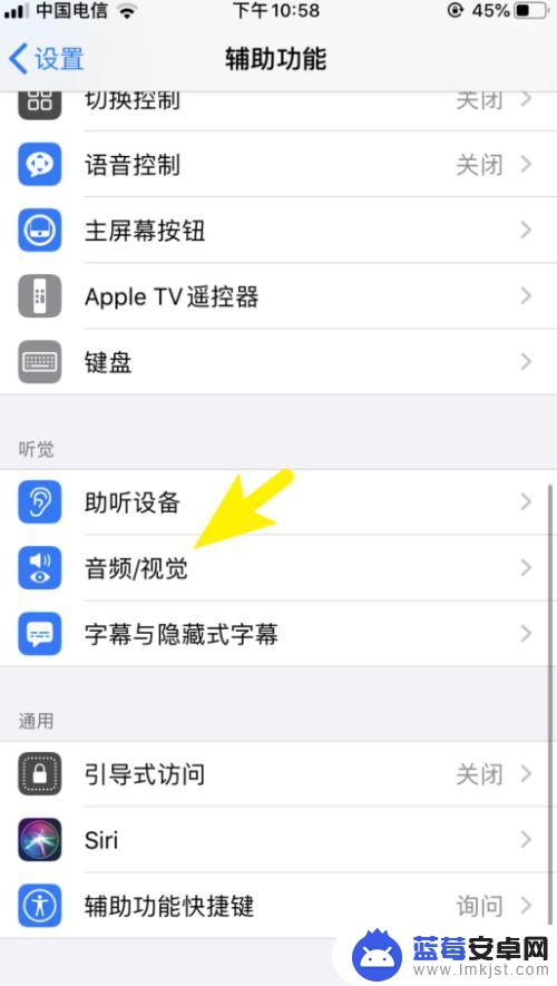 iphone通知有闪光灯怎么关 苹果手机iOS 13闪光灯提醒关闭步骤