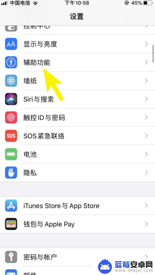 iphone通知有闪光灯怎么关 苹果手机iOS 13闪光灯提醒关闭步骤