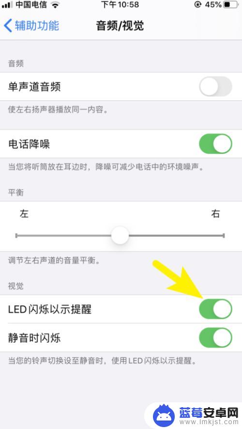 iphone通知有闪光灯怎么关 苹果手机iOS 13闪光灯提醒关闭步骤