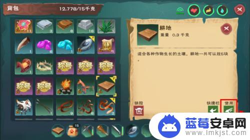 创造与魔法如何种植作物 创造与魔法耕地怎么种植