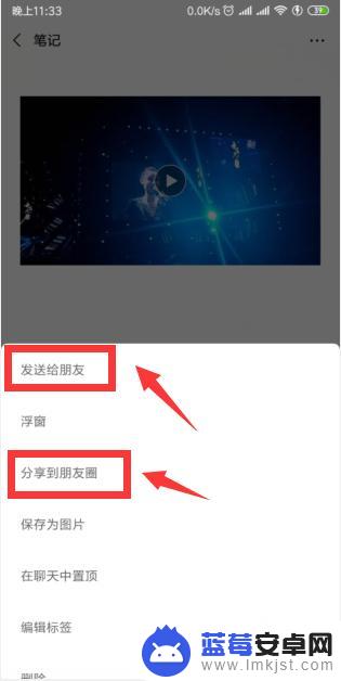 手机微信如何分享视频 微信视频发送失败怎么办