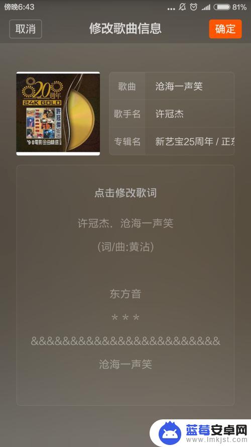 小米手机如何设置歌词 小米手机音乐如何显示歌词