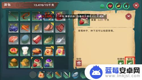 创造与魔法如何种植作物 创造与魔法耕地怎么种植