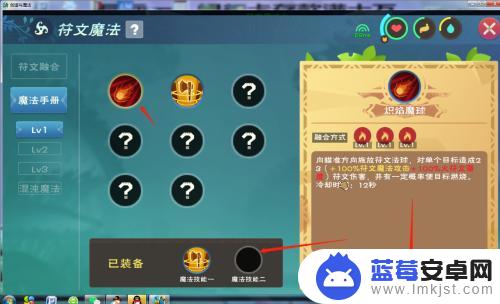 创造与魔法怎么学火魔法 创造与魔法符文魔法技能怎么使用