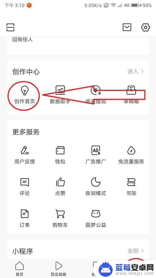 头条如何手机码字 在头条上怎么用手机发表视频或文章