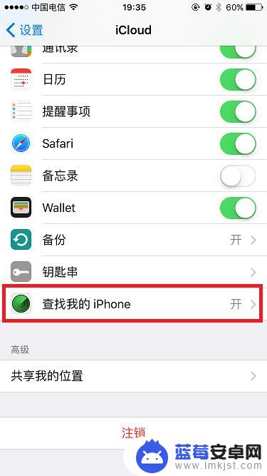 手机远程锁定怎么关掉 iphone怎么停止远程锁定