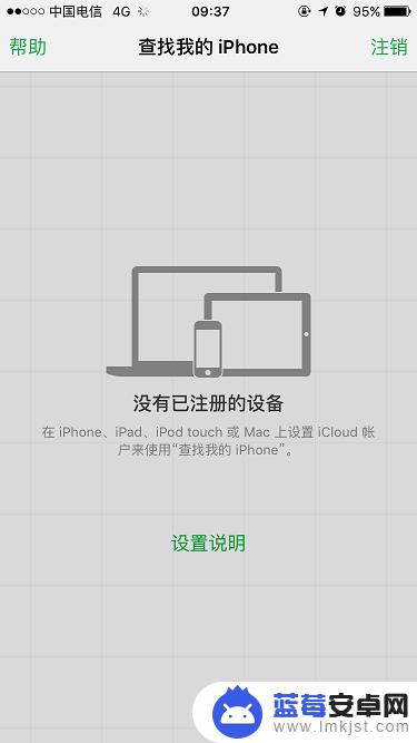 手机远程锁定怎么关掉 iphone怎么停止远程锁定