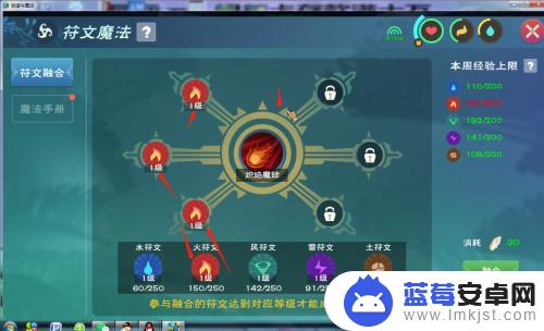 创造与魔法怎么学火魔法 创造与魔法符文魔法技能怎么使用