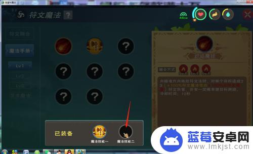 创造与魔法怎么学火魔法 创造与魔法符文魔法技能怎么使用