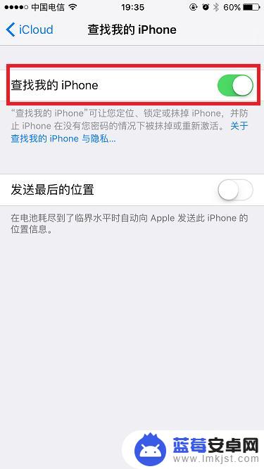 手机远程锁定怎么关掉 iphone怎么停止远程锁定