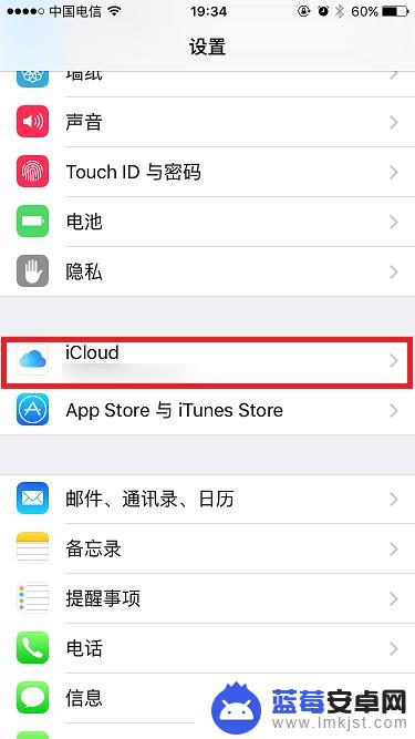 手机远程锁定怎么关掉 iphone怎么停止远程锁定