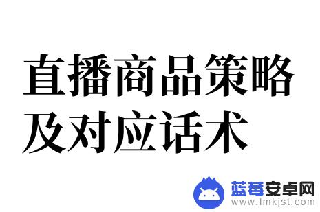 抖音直播卖货宣传(抖音直播卖货宣传语怎么写)