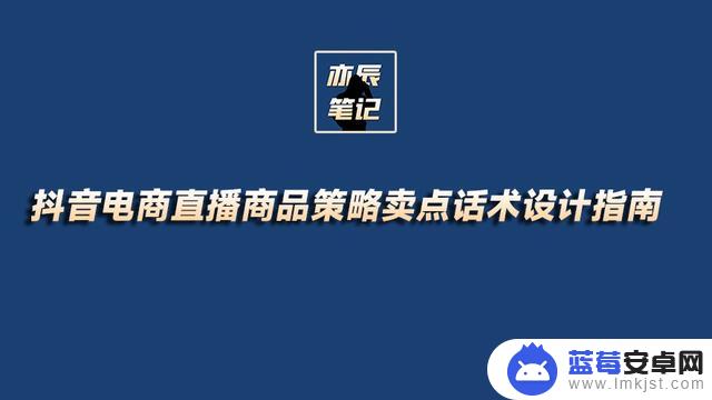 抖音直播卖货宣传(抖音直播卖货宣传语怎么写)