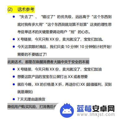 抖音直播卖货宣传(抖音直播卖货宣传语怎么写)