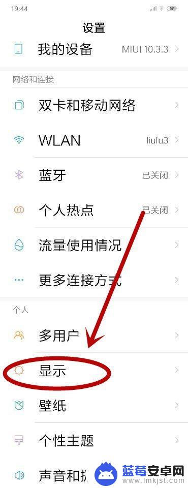 小米手机怎么换成字体 小米手机怎么免费更换字体