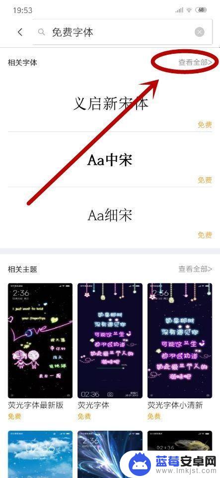 小米手机怎么换成字体 小米手机怎么免费更换字体