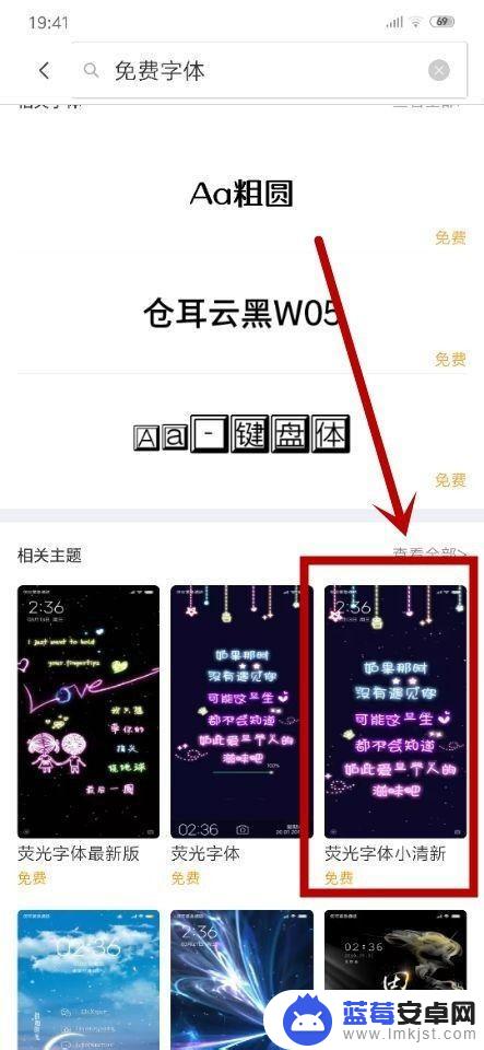 小米手机怎么换成字体 小米手机怎么免费更换字体