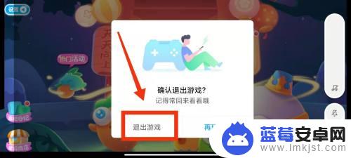 保卫萝卜2如何退出账号 保卫萝卜2游戏怎么退出
