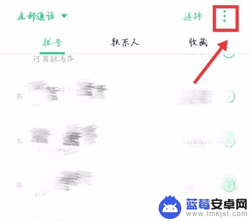 如何取消手机AI接听 小米手机自动接听关闭方法