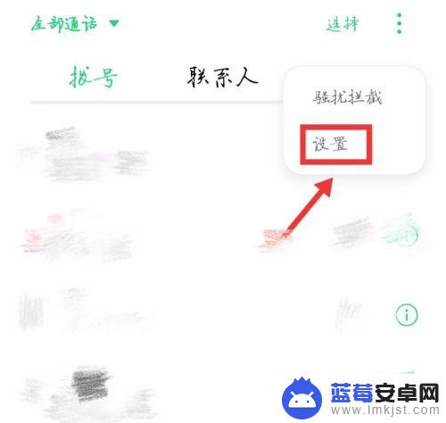 如何取消手机AI接听 小米手机自动接听关闭方法