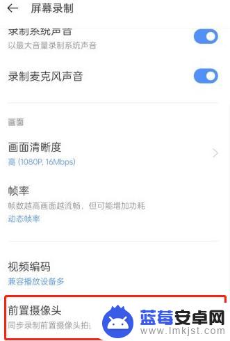 oppo手机录屏摄像头怎么关掉? oppo手机录屏时如何关闭前置摄像头