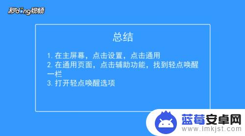 iphone8p怎么不用home键开启屏幕 怎样在苹果手机上设置无需按Home键即可开启屏幕