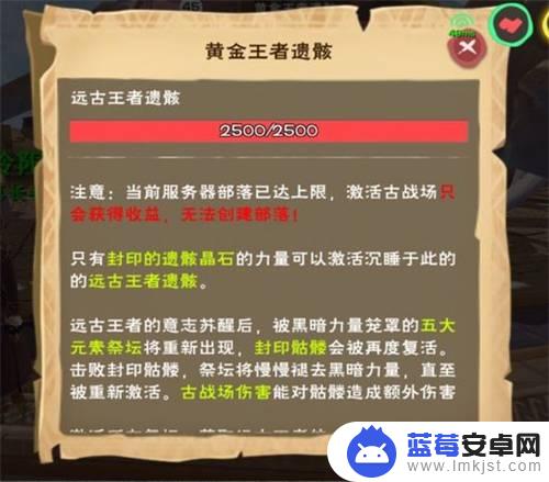 创造与魔法怎么弄部落 创造与魔法游戏如何创建部落