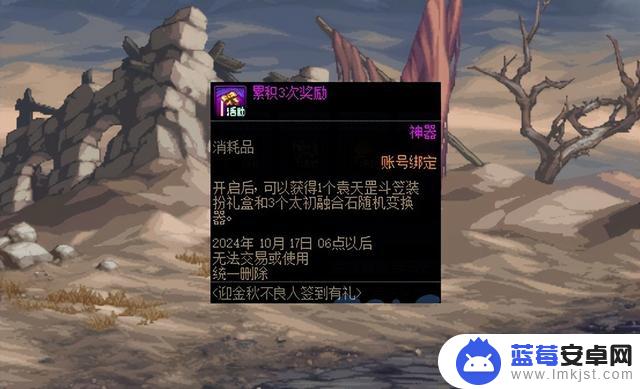 DNF：9.28全新签到上线，限定别致装扮免费送达，土罐魔盒再次白送