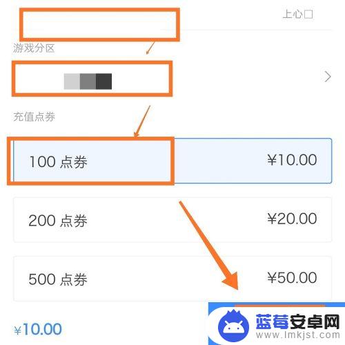 王者荣耀如何q币充值 ios王者荣耀Q币充值方法