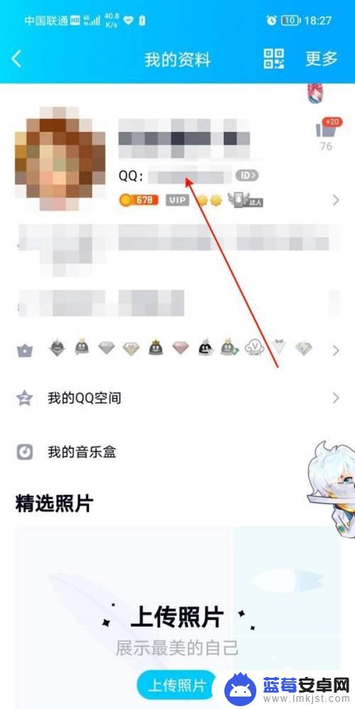 手机怎么打开徽章功能 手机QQ徽章在哪里查看