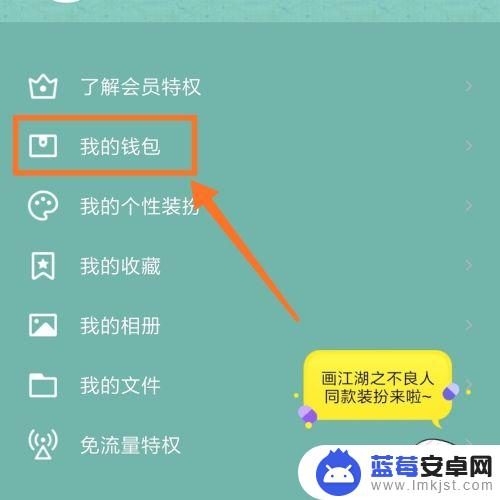 王者荣耀如何q币充值 ios王者荣耀Q币充值方法